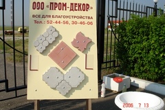 Выставка 2006 год г. Пенза - фото 10